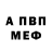 АМФЕТАМИН 98% Dale Splitstone