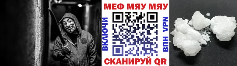 МЕФ VHQ  как найти закладки  Светогорск 