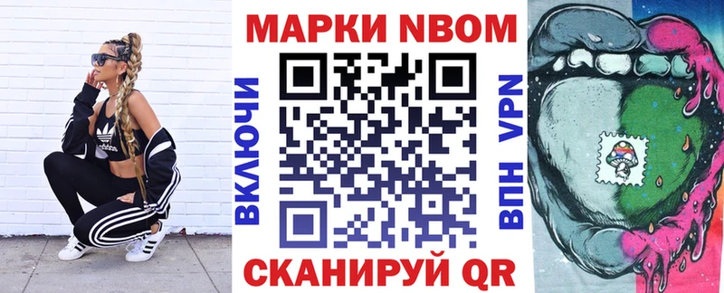 купить наркотик  Светогорск  Марки N-bome 1,8мг 